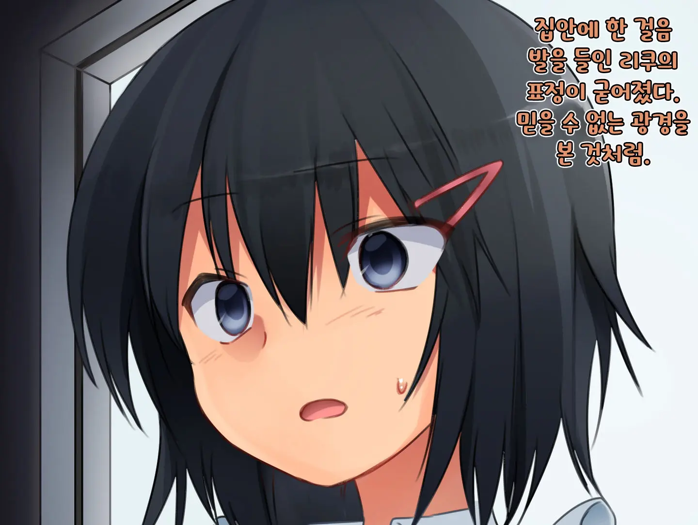 Boku No Atarashii Imouto | 나의 새 의붓형